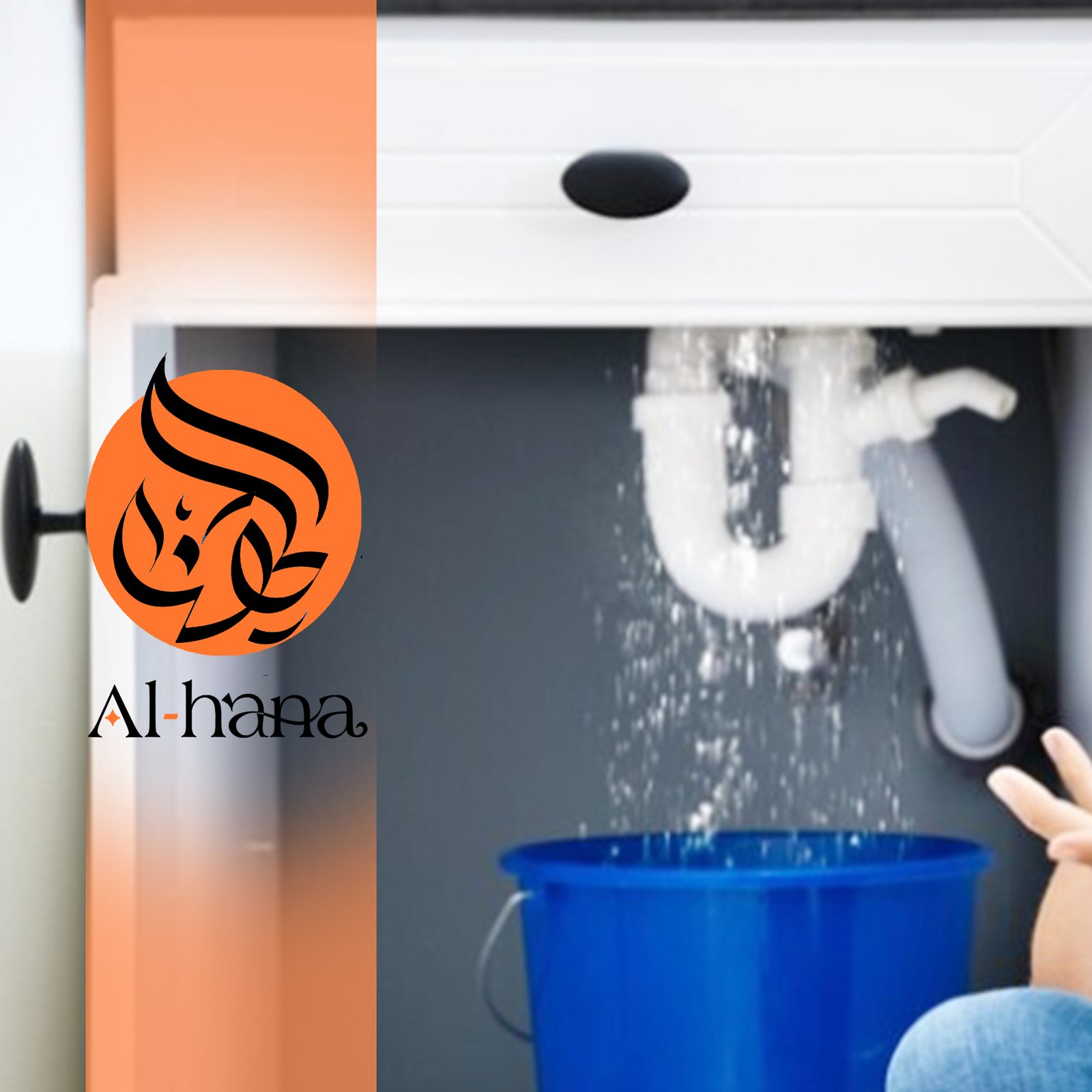 كشف تسربات المياة بالحمدانية